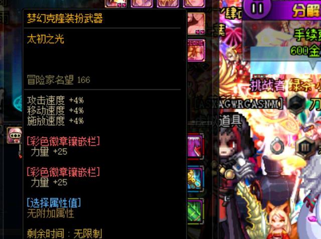 拆创造机会 拆创造机会